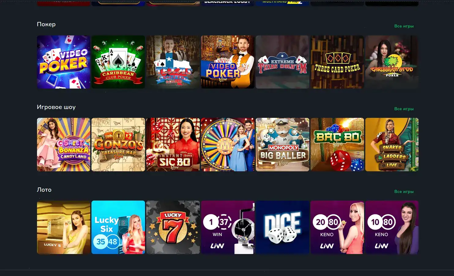 Эномо казино главный экран и бонусное предложение