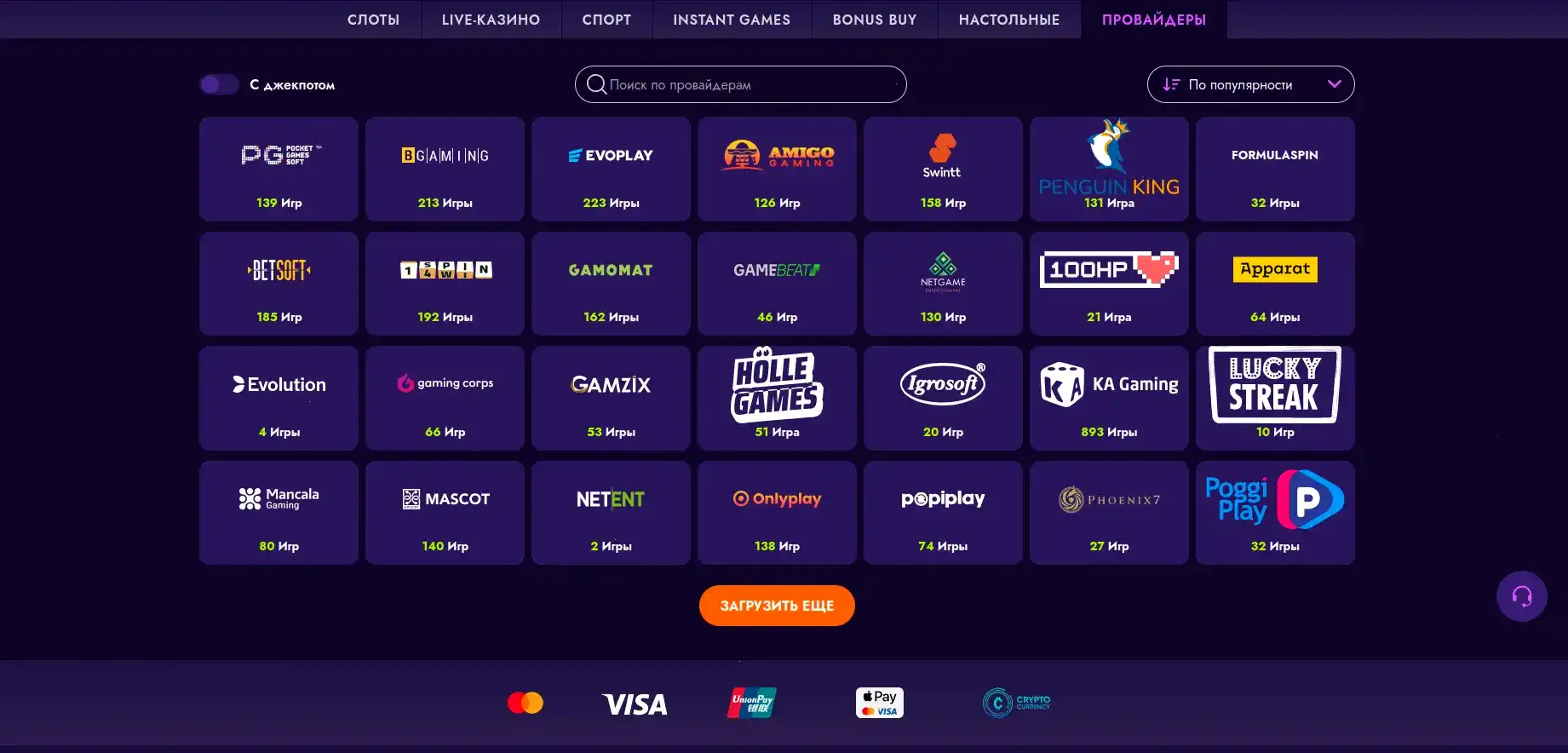 фриспины и кешбэк программы казино Эномо